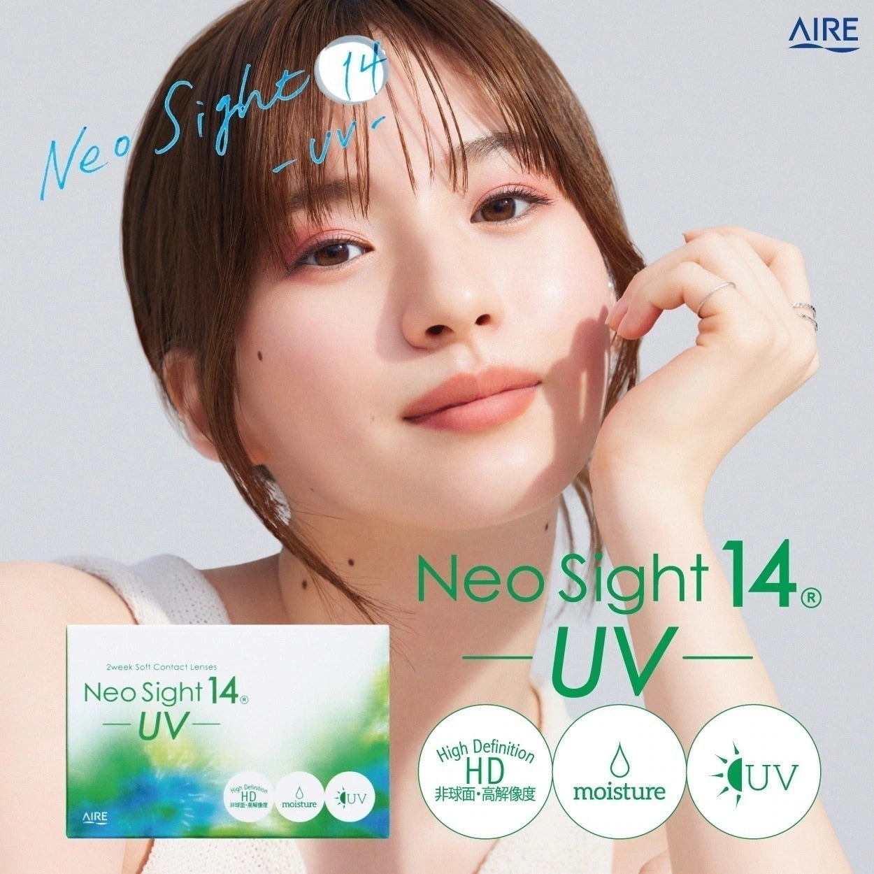 ネオサイト14 UV 4箱