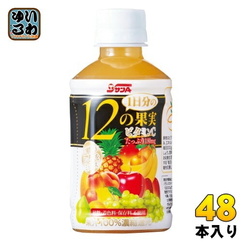 サンA 1日分の12の果実 240ml ペットボトル 48本 (24本入×2 まとめ買い) 果汁飲料 5,508円