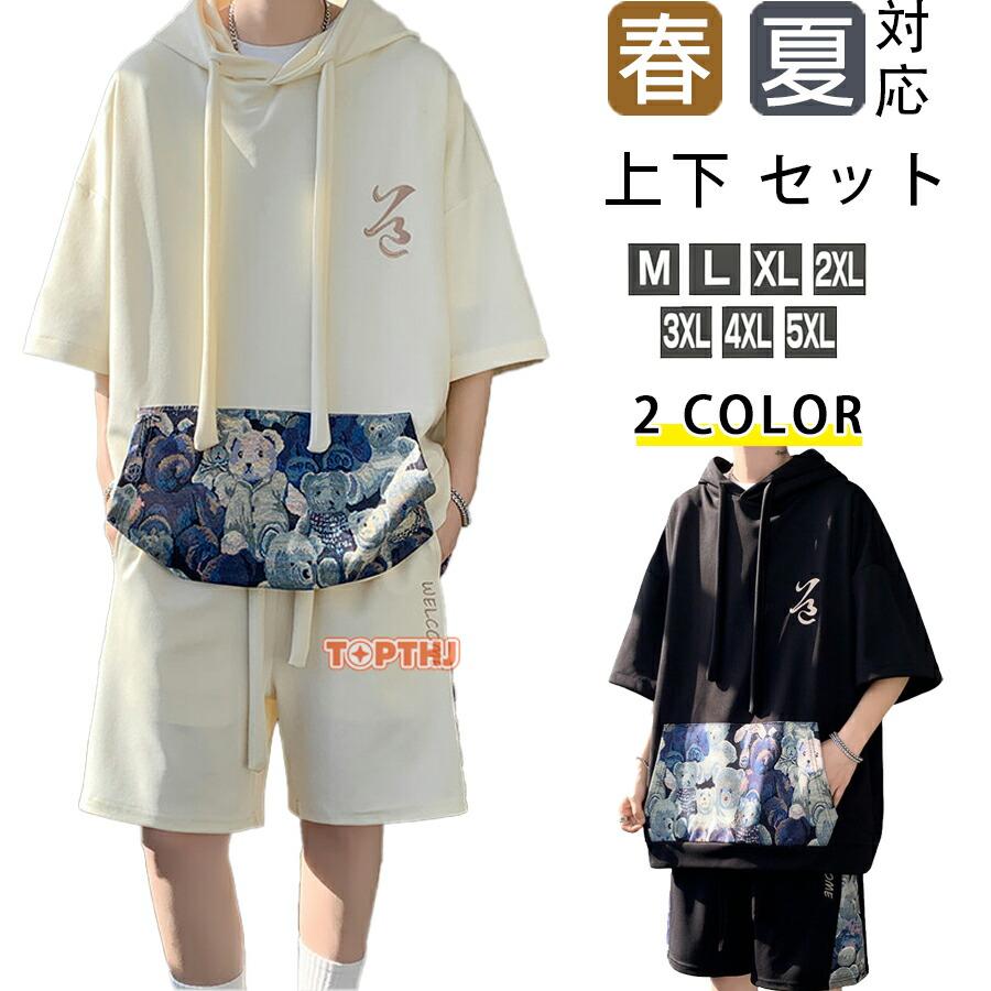 セットアップ メンズ 春 夏 半袖 パーカー パンツ 上下 セット ゆったり 切替 刺繍 メンズ 着心地抜群 カジュアル 通勤 通学 大きいサイズ ゆったり 定番 人気