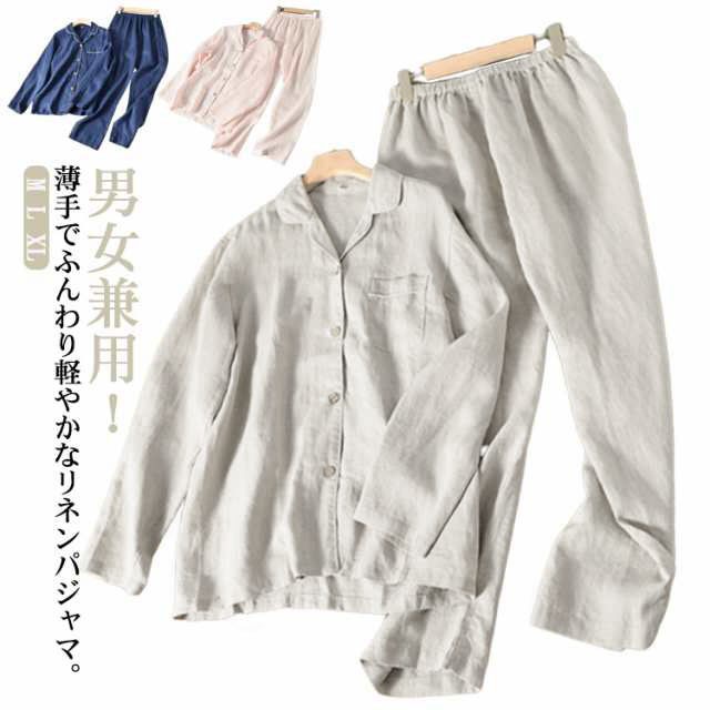 パジャマ 麻 リネン 長袖 ロングパンツ セットアップ メンズ レディース リネンパジャマ 2点セット カップル ペア 上下 ルームウェア Vネック 前開き 寝間着 夏 春 秋 寝巻き 部屋着 ナチュ