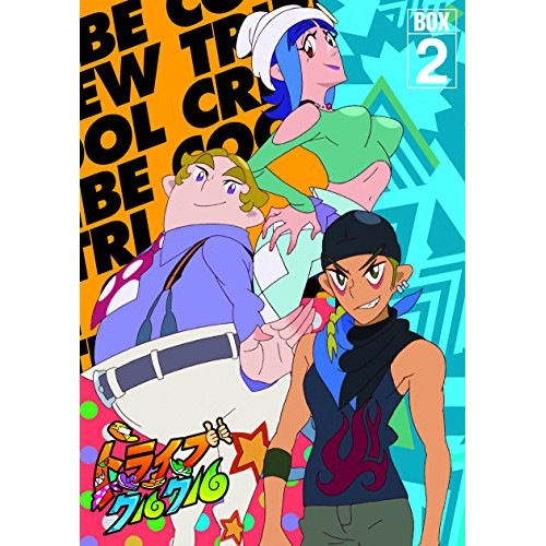 トライブクルクル BOX-2 ／ トライブクルクル (DVD) EYBA-10419 8,277円