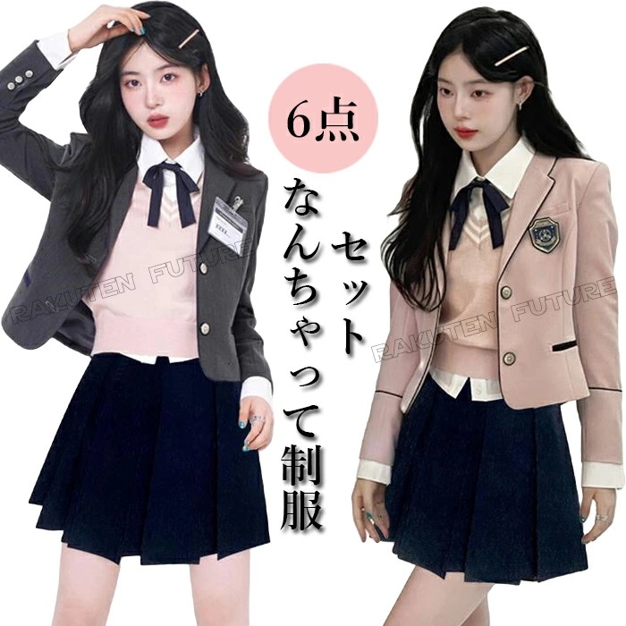 在庫限りなんちゃって制服 セット 韓国 卒業式 入学式 スーツ 女の子 6点セット 150 160 165 170 制服 卒服 制服 ブレザー 女子 上下 入学式 高校生 中学生 卒服 女の子 スクー