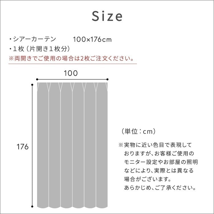 DISNEY/ディズニー　シアーカーテン　100×176cm×1枚【PRINCESS/Heigh-Ho voile　プリンセス/ハイホーボイル】