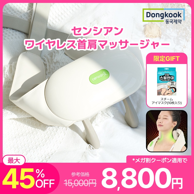 Qoo10] センシアン 【メガ割限定 GIFT付き】【公式】セン : 美容・健康家電