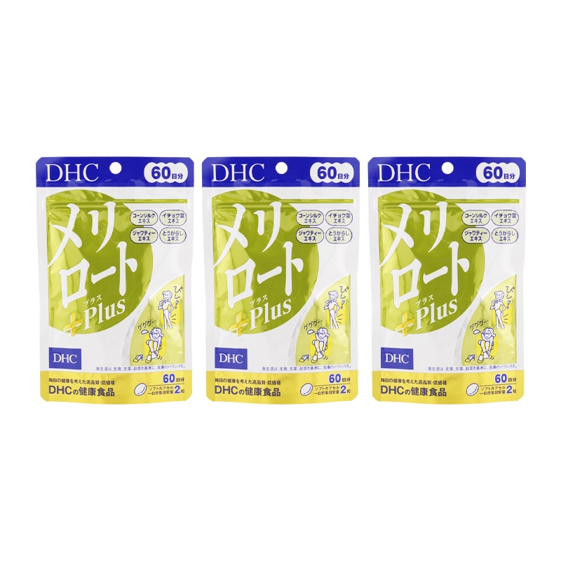 [3個セット]メリロートPlus 60日分 120粒 栄養補助食品 サプリメント 健康食品 ジャワティー イチョウ葉 とうがらし[ギフトラッピング対応]