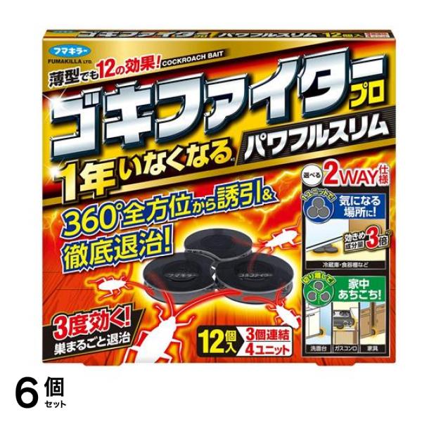 フマキラー ゴキファイタープロ パワフルスリム 12個入 6個セット