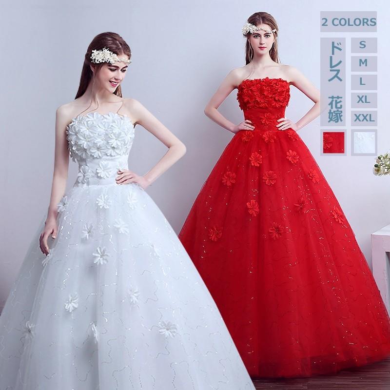 【急速出荷】ウェディングドレス ワンピース ブライズメイドドレス 花嫁 結婚式 披露宴 体型カバー 白いドレス レッドドレス フォーマル 大人気 おしゃれ