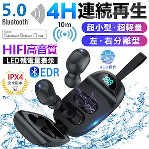 イヤホン-BLUETOOTH-指紋