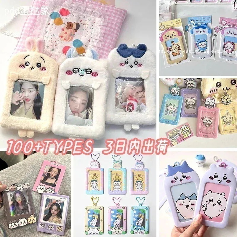 【2個買うと1個無料】サンリオlucky box【3日出荷】サンリオちいかわ トレカケース ふわふわ トレカホルダー 40種 ちいかわ トレカケースパスケース なんか小さくてかわいいやつ ハチワレ う