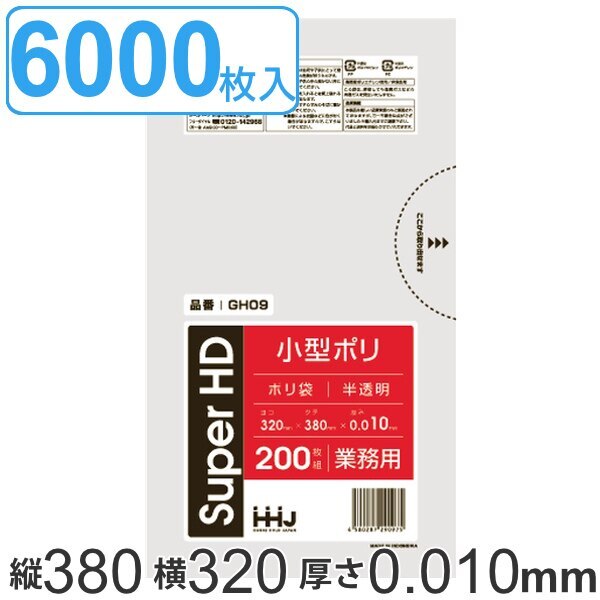 ゴミ袋 7L 38x32cm 厚さ0.01mm 200枚入り 30袋セット 半透明 （ 送料無料 ポ