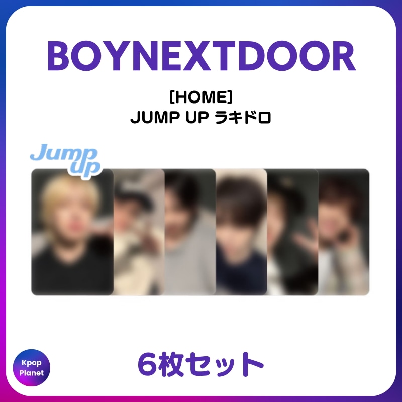 [特典トレカ] BOYNEXTDOOR JUMP UP ラキドロ LUCKY DRAW HOME