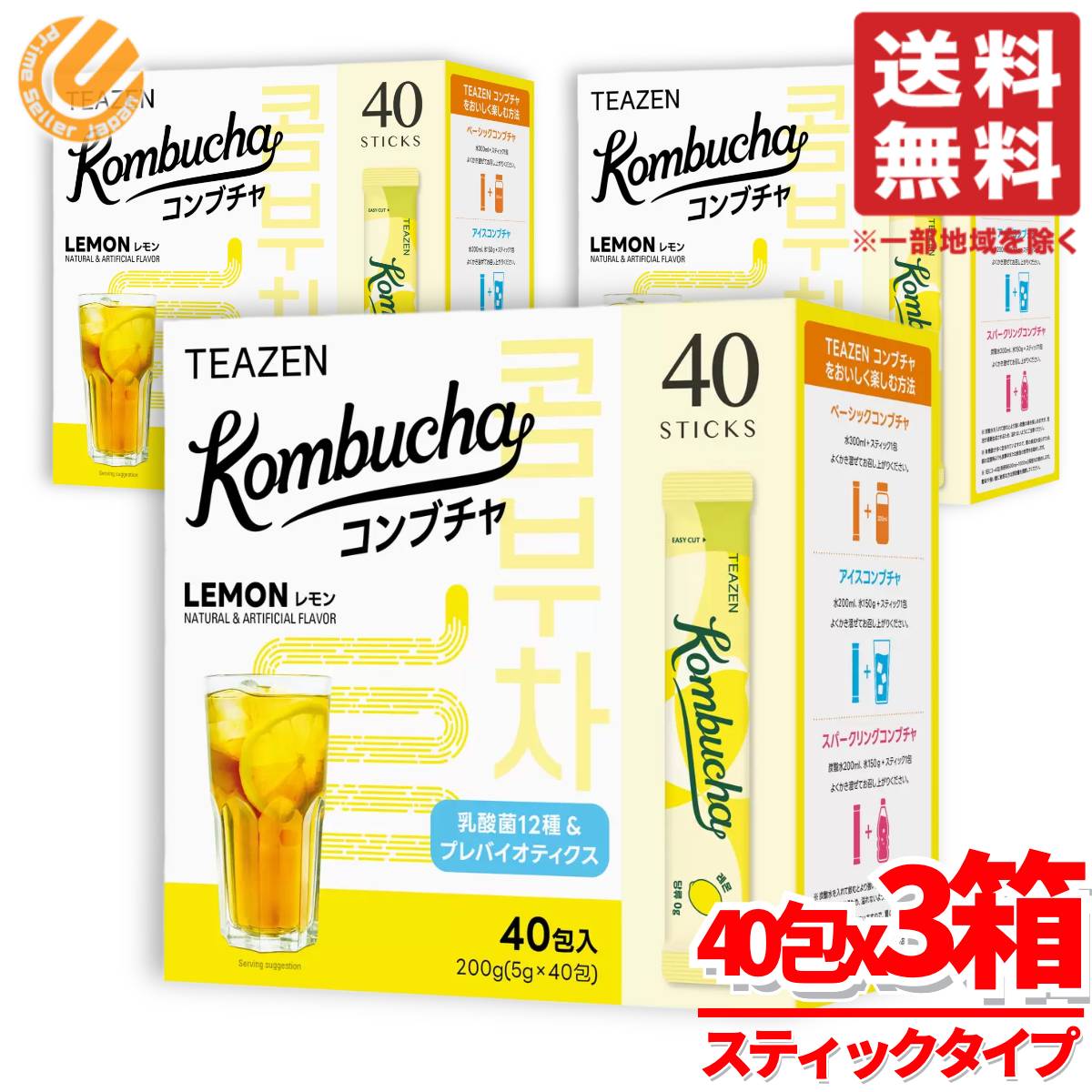 コンブチャ 韓国 teazen レモン 味 5gx40包x3箱 クレンズ 微炭酸 コストコ 通販