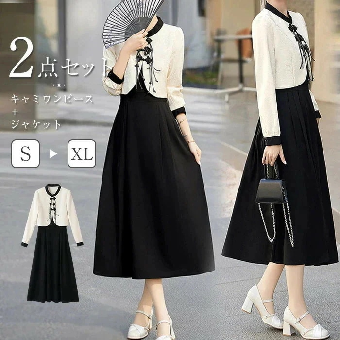 セットアップ レディース 春 秋 2点セット ワンピーススーツ ジャケット ワンピース 半袖 キレイめ クラシカル レトロ風 無地 ノーカラー ジャケット キャミワンピース Aライン 膝丈 上品 通勤 5,632円