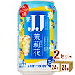 サントリー サントリー 茉莉花 JJ ジャスミン茶割 缶 335ml 2ケース (48本) チューハイ