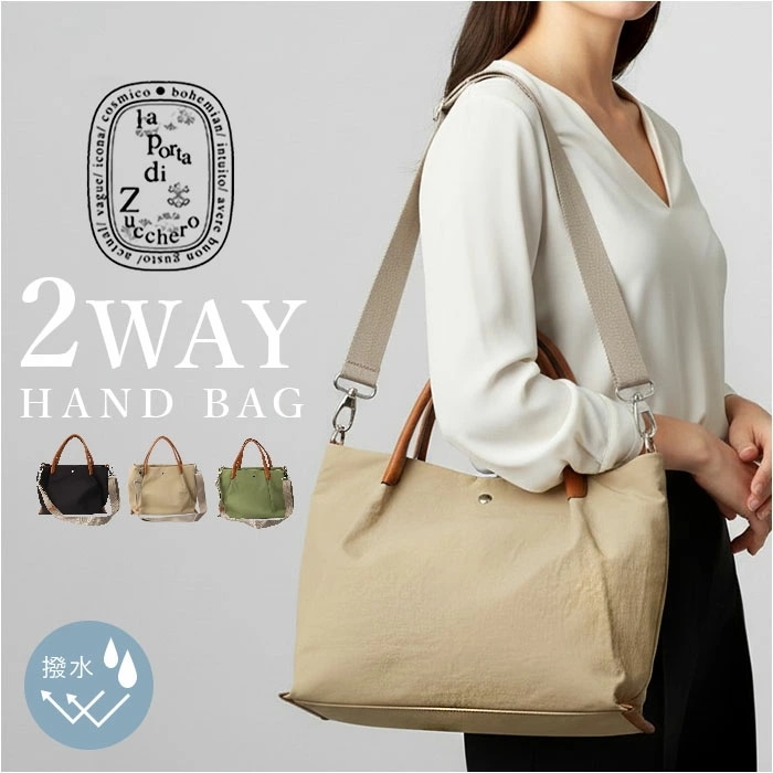 ハンドバッグ レディース 2way 通販 laportadizucchero ラポルタディズッケロ 2wayハンドバッグ ナイロンバッグ 柔らかい やわらかい 軽量 軽い かわいい おしゃれ 通勤 通