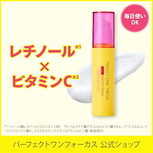 Qoo10 – 「パーフェクトワンフォーカス公式」のショップページです。