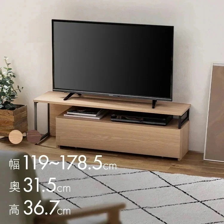 テレビ台 ローボード 伸縮 50インチ スライドAVボード SLTS-1190 ナチュラル/ブラック ウォールナット/ブラック アイリスオーヤマ メガ割