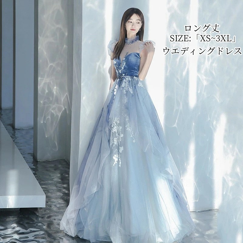 2025ウエディングドレス プリンセス 二次会 イブイングドレス 演奏会 発表会 ロングドレス 大きいサイズ カラードレス 「XS~3XL」おしゃれ 上品 フォーマル お呼ばれ 成人式 Aライン エレ