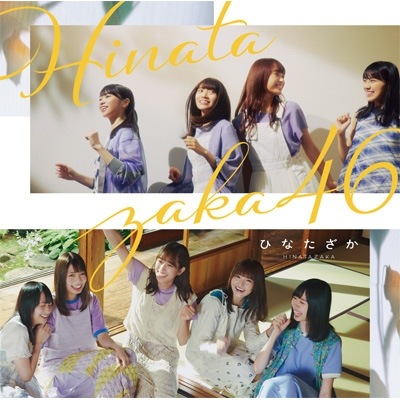 LoppiHMV限定 缶ケースC付クリアファイル付き 日向坂46 ひなたざか 通常盤 新品未開封