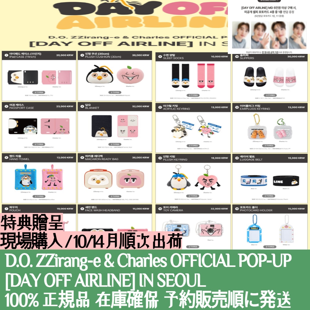 Qoo10] SMエンターテインメント 特典贈呈 /10/14出荷 / 【現場購