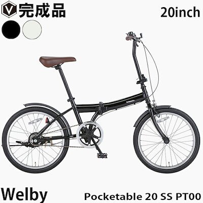 [Qoo10] Welby 完成品 折りたたみ自転車 20インチ 変