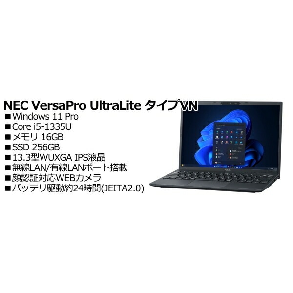 NEC PC-VJT46NUG9GJL VersaPro UltraLite タイプVN