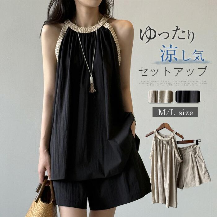 （Qoo10限定）セットアップ レディース カジュアル 夏 短パン ブラウス ノースリーブ 夏 ワイドパンツ ハーフパンツ ノースリーブ スラックス 体型カバー ゆったり 上下セット 2点セット 上品