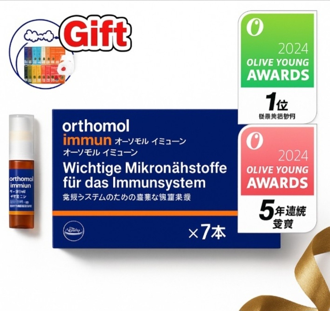 イミウムマルチビタミン＆ミネラル14球（2週間分）immun Multi Viramin Mineイミュム