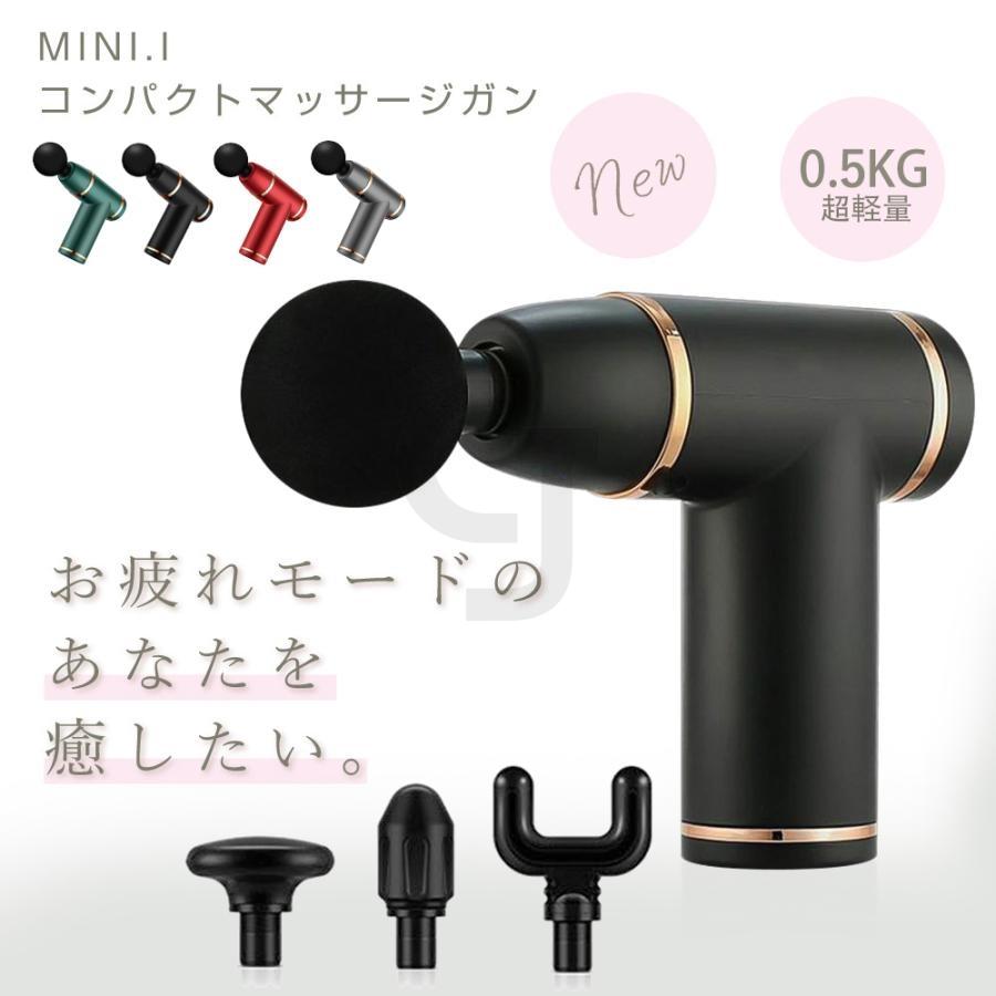 マッサージガン 軽量 電動 usb 充電式 小型 マッサージ機 軽量 筋肉マッサージ器具 ダイエット効果 電動 乳酸 筋膜 リラックス 筋膜ケア