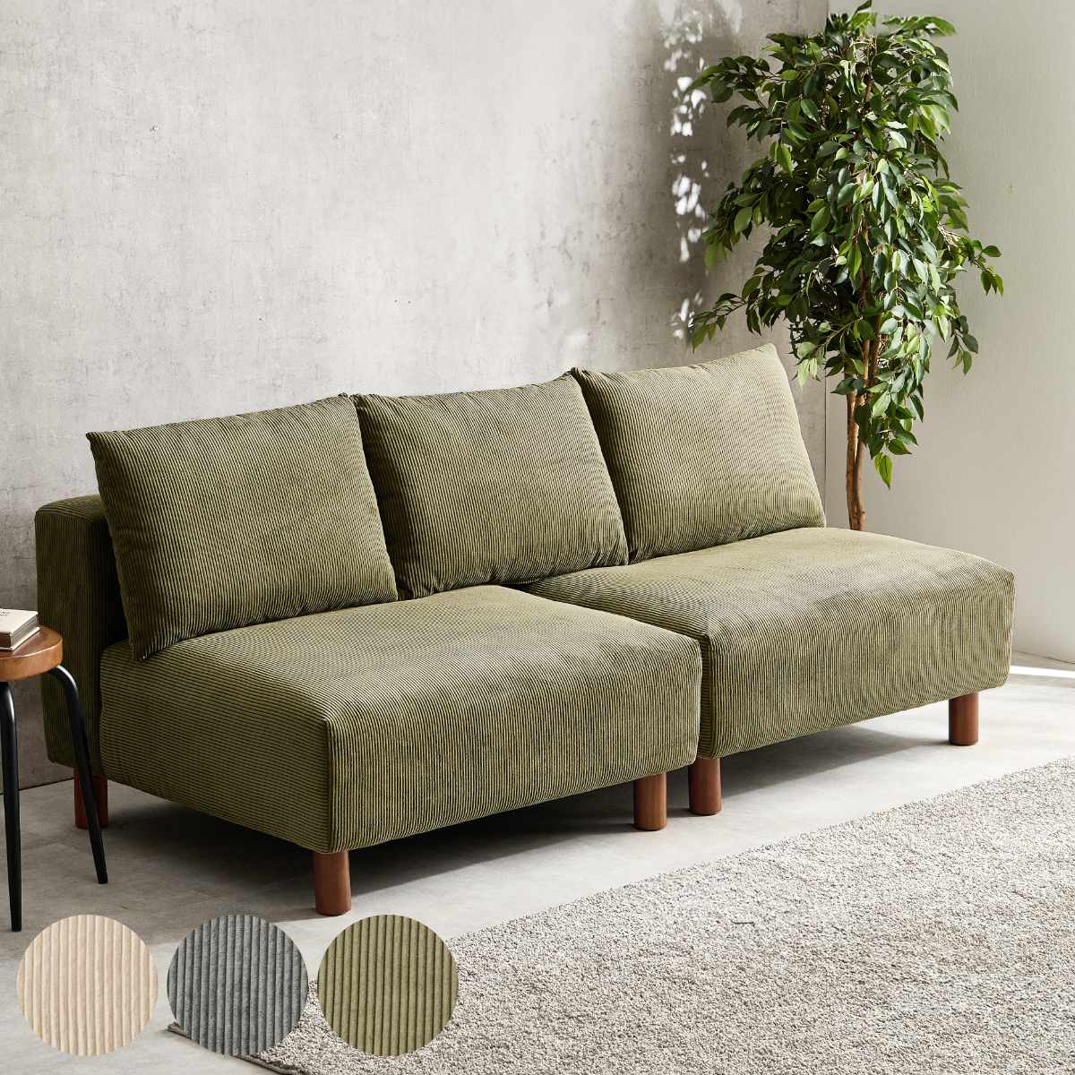 ソファ 2人掛け 幅180cm コーデュロイ生地 ゆったりソファ ソファー リビングソファ 座面広い 脚付き 脚 木製 天然木 取り外し クッション ローソファ セパレート ワイド アームレス 32,812円
