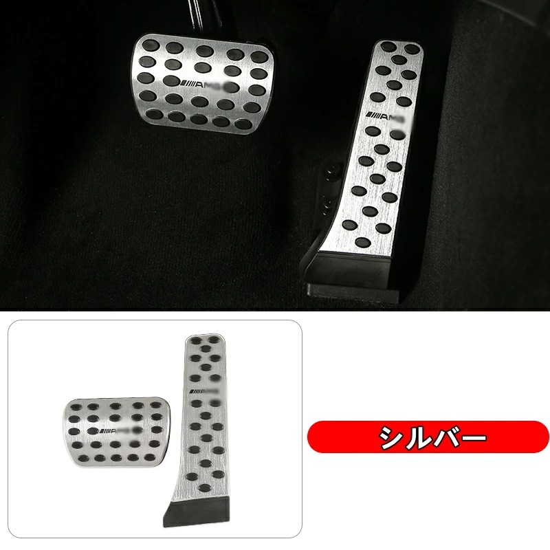 メルセデス・ベンツ Cクラス W206 用 自動車 アクセルペダル インテリア ブレーキペダル ブレーキ カバーアルミ合金製 3色選び可 2ピース 6192