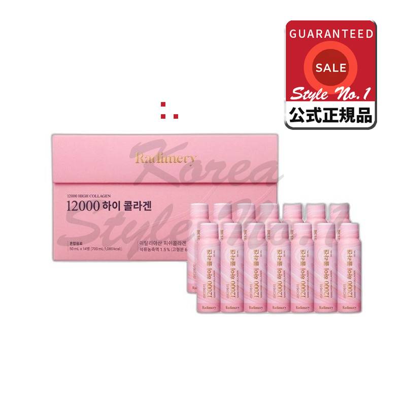 ラジメリー12000ハイコラーゲン14個入り700ml