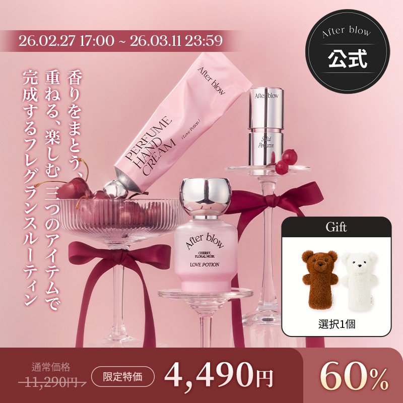 Qoo10] After blow 【60%OFF】メガ割限定！香りフールセ : 香水