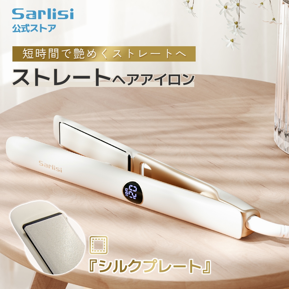 【メガ割】サーリヘアアイロン ストレートアイロン シルクプレート 24mm 髪質改善 ヘアケア 保湿 マイナスイオン 12段階調整 MAX230℃