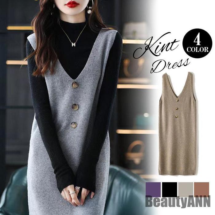 新生活 ニットベスト レディース ベストワンピース ロング トップス プルオーバー ゆったり レイヤード vネック ノースリーブ 体型カバー 重ね着 上品 プレゼント ギフト 冬物 秋冬 秋物