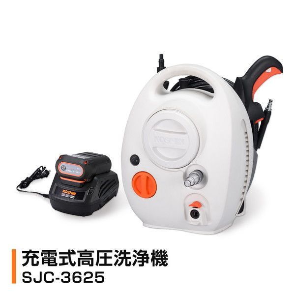 SJC-3625 [充電式高圧洗浄機]