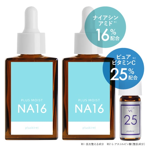 ナイアシンアミド 16% ピュアビタミンC 25% 両親媒性 美容液 セット プラスモイストNA16 30mL 2個 + VC25ミニ 化粧品 5,524円