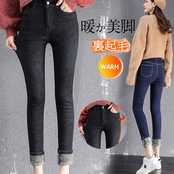 品質いいな品ボトムスレディース裏起毛脚デニムレディース極暖スキニーパンツストレッチ体型カバー40あったかジーンズジーパン30