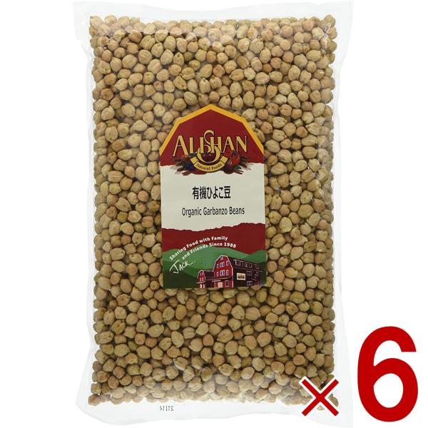 アリサン ひよこ豆 ひよこまめ 1kg 有機ひよこ豆 オーガニック 無塩 ビーンズ 豆 有機JAS 業務用 6個