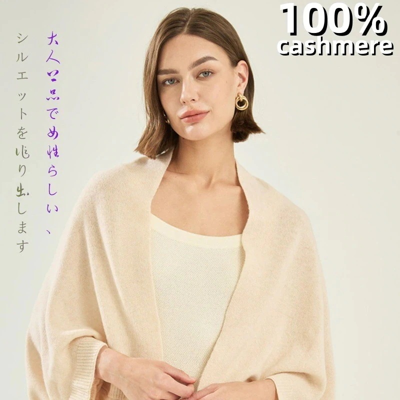 最安値挑戦ポンチョ コーディガン ストール カシミヤ cashmere100% 風 カーディガン レディース ポンチョニット 袖付き ドルマン ストール ストレッチ ショール ストール コート アウタ