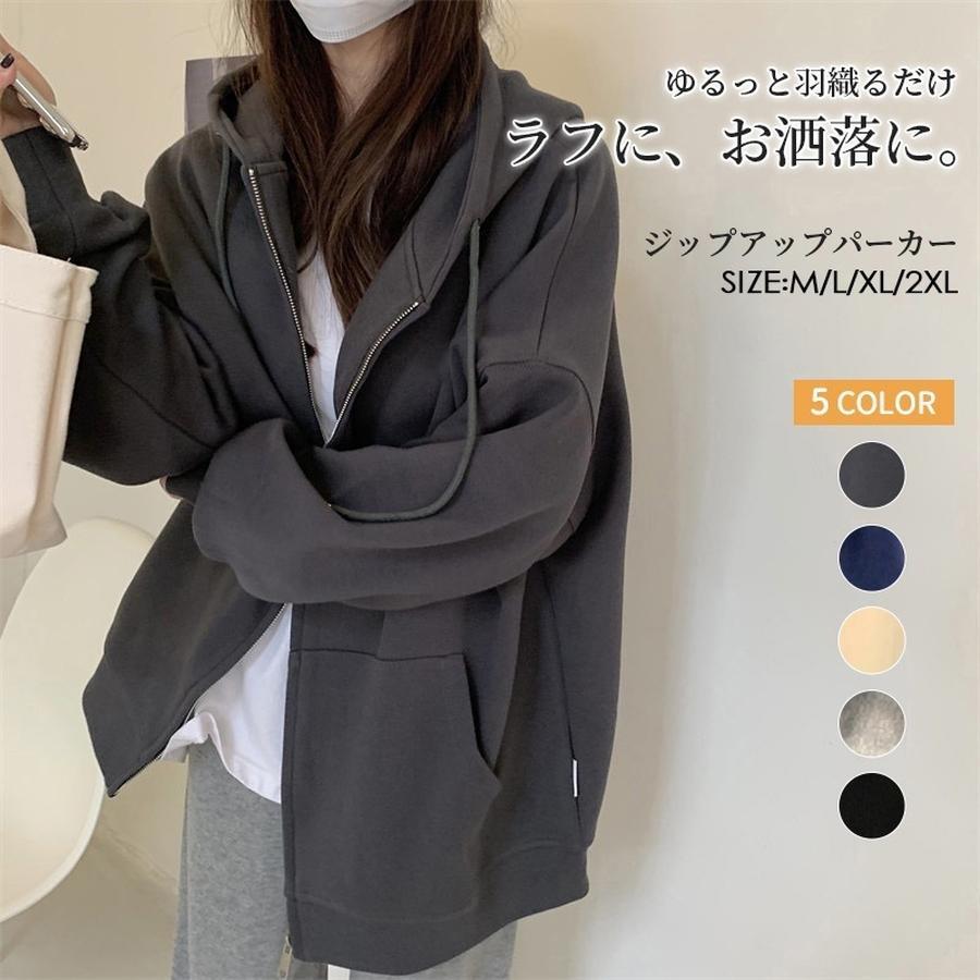 大人気！ 5色 大きいサイズ パーカー 長袖 フード付き スウェット メンズ レディース 春秋 ゆったり アウター トップス ジッパー カジュアル ファッション 10-30代