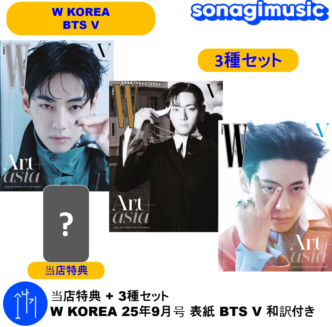 Qoo10] HYBE [当店特典5枚贈呈] 3種セット(A,B : KPOP