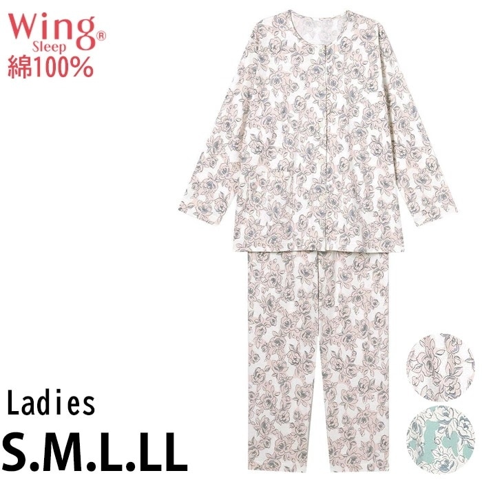 当日出荷 ウイング Wing やわらか綿100％ レディース ワコール Wacoal パジャマ 前開き 長袖 女性用 ギフト EP6009 【S】 6,930円