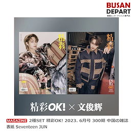 Qoo10 | 中国-雑誌のおすすめ商品リスト(ランキング順) : 中国-雑誌