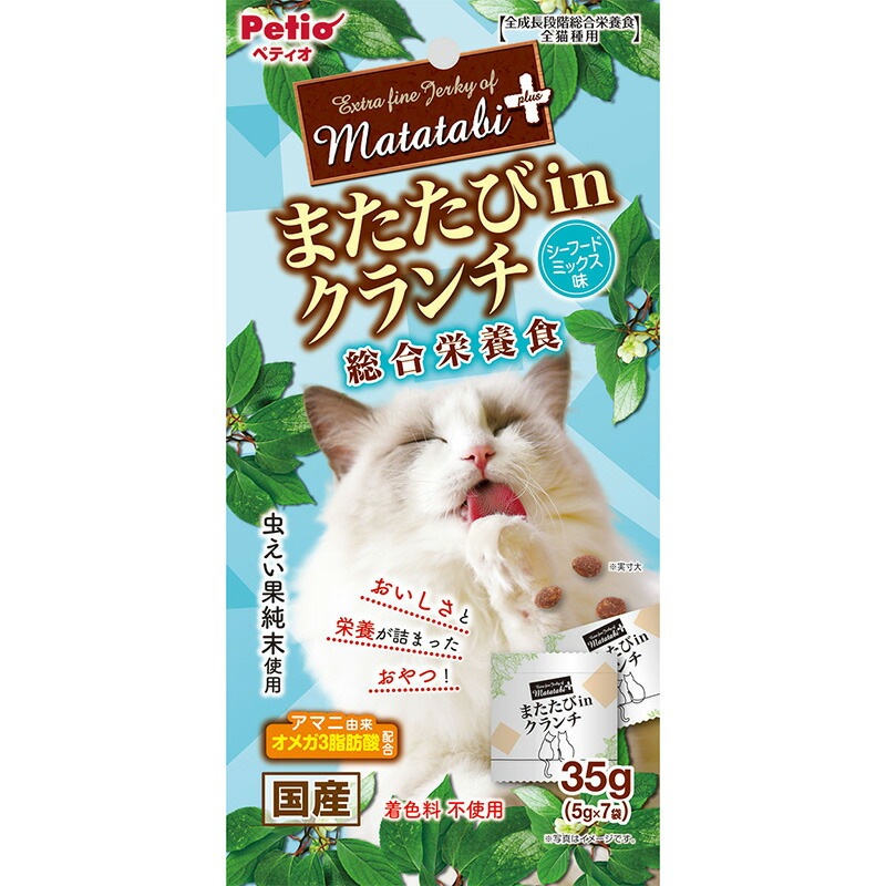 （まとめ買い）またたびプラス またたびｉｎクランチ 総合栄養食 シーフードミックス味 35g 猫用おやつ [x14]