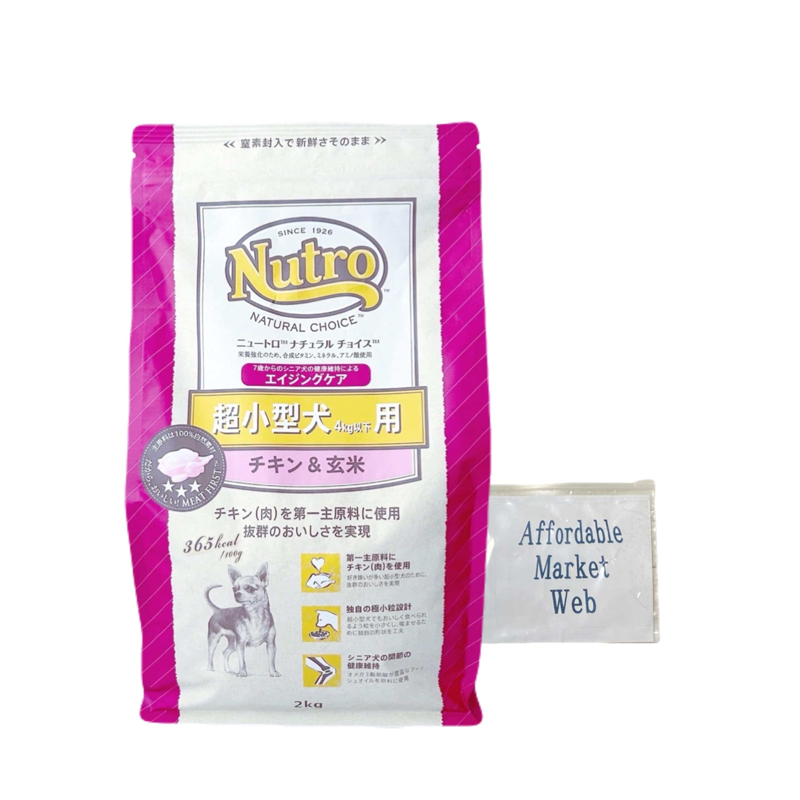 ニュートロ ナチュラル チョイス 超小型犬4kg以下用 エイジングケア チキン＆玄米 2kg シニア犬用 ドッグフード オリジナルスライダー式ジッパー保存袋付