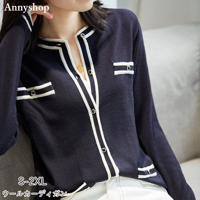 カーディガン レデイース アウター 長袖 ウール100% ウールカーディガン 切り替え 丸首 エレガ