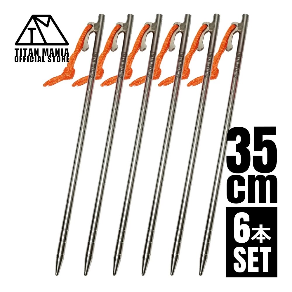 ペグ チタン製 チタンペグ ソリッド 超軽量 強靭 35cm 6本セット 山地 砂利 草地 硬い地面 テントペグ キャンプ 設営用具 収納袋付き