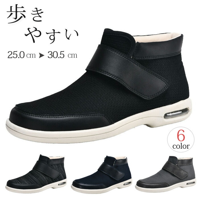 介護シューズ メンズ ショートブーツ 軽量 介護 リハビリ靴 糖尿病 年寄りシューズ 甲高 幅広 足の変形 高齢者用シューズ 介護用靴 外反母趾介護用靴 防滑 ユニセックス