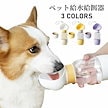 ペット給水給餌器 軽量 水筒 携帯水筒 携帯用給水給餌器 水飲み器 ボトル 自動給水器 水漏れ防止 携帯便利 お出かけ 猫 犬 旅行用品 持ち運び 水分補給 犬猫水筒 給水ボトル 水槽付き ペット用品